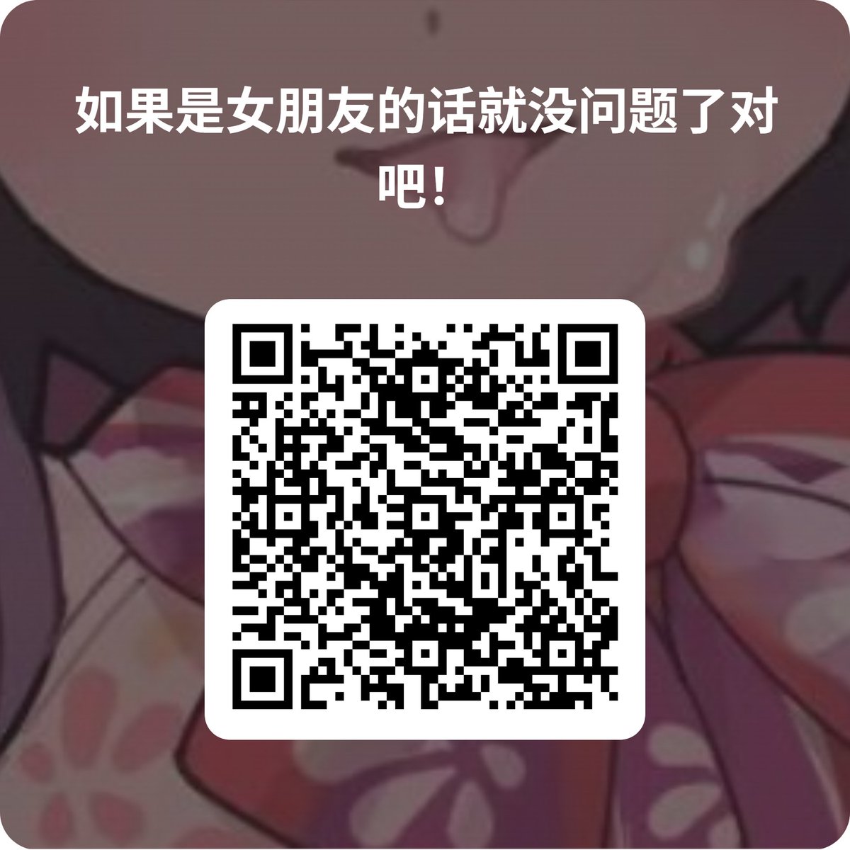 那么，做了个小问卷w
玩的开心哦🖤
forms.cloud.microsoft/Pages/Response…

#压榨 #寸止 #气味系 #上贡