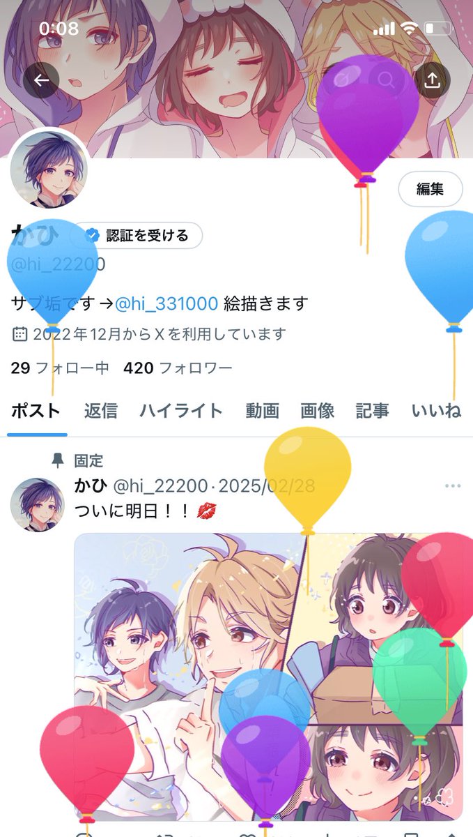 風船あがったー🥳‼️