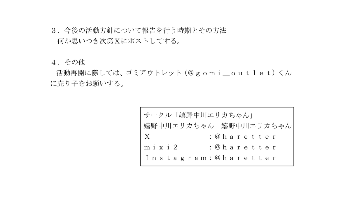 haretter's tweet image. 