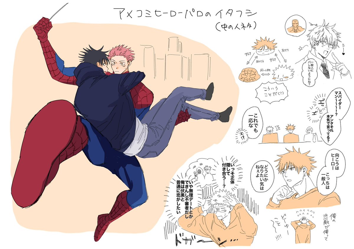 虎伏
中の人のパロディネタ🕷