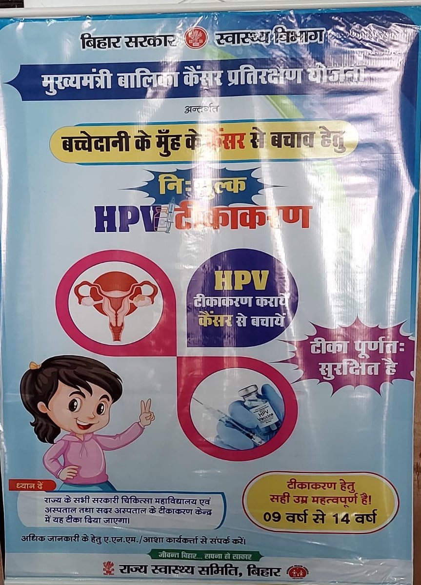 ChbSsb's tweet photo. *संयुक्त चिकित्सालय सशस्त्र सीमा बल बथनाहा में सर्वाइकल कैंसर से बचाव के लिए HPV टीका शिविर का आयोजन* 
 दिनांक 10.06.2025 को संयुक्त चिकित्सालय सशस्त्र सीमा बल बथनाहा तथा  एसडीएच फारबिसगंज के सौजन्य से HPV( हुमन पैपिलोमा  वायरस) के टीकाकरण शिविर का आयोजन किया गया, https://t.co/wPO5fNJ2T3