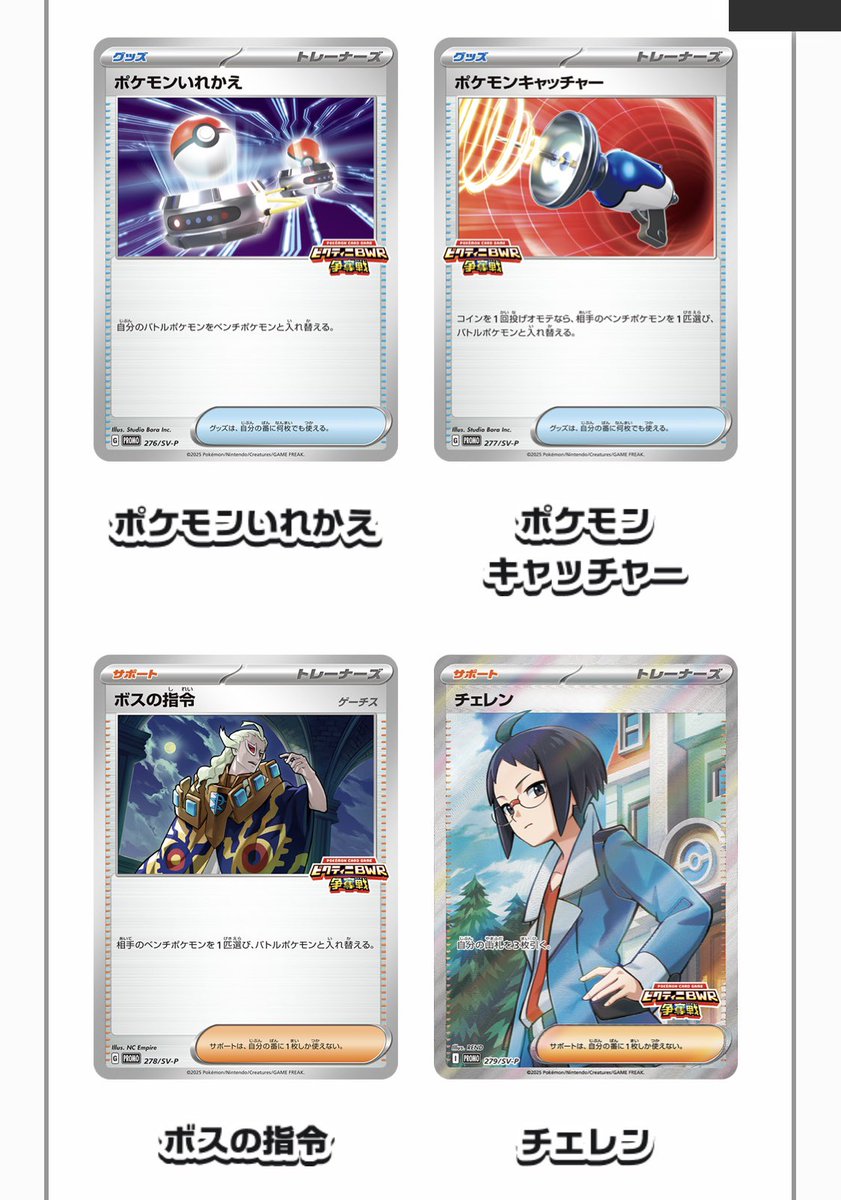 ビィクティ二争奪戦プロモチェレン チェレン PROMO 279/SV-P ビクティニBWR争奪戦 - メルカリ