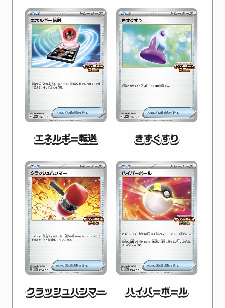 ビクティニ争奪戦プロモ　チェレン ポケモンカード チェレン ビクティニ争奪戦プロモ - メルカリ