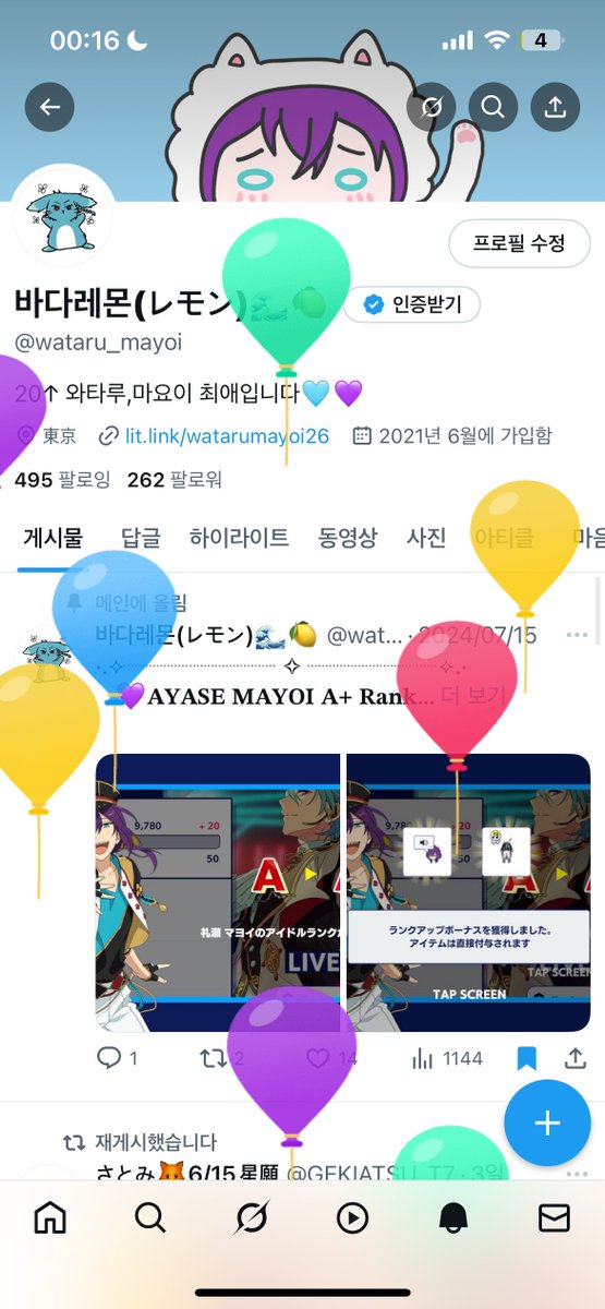 오예이 나 생일이다~~
회사 쉰다아아🎊🎉