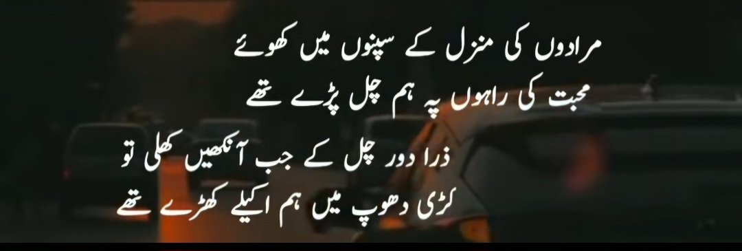Muradon ki manzil ke sapno main khoye
Mohabbat ki rahon pe hum chal pare the

Zara door chal ke jab aankhen khuli to 
Kari dhoop main hum akele khare the