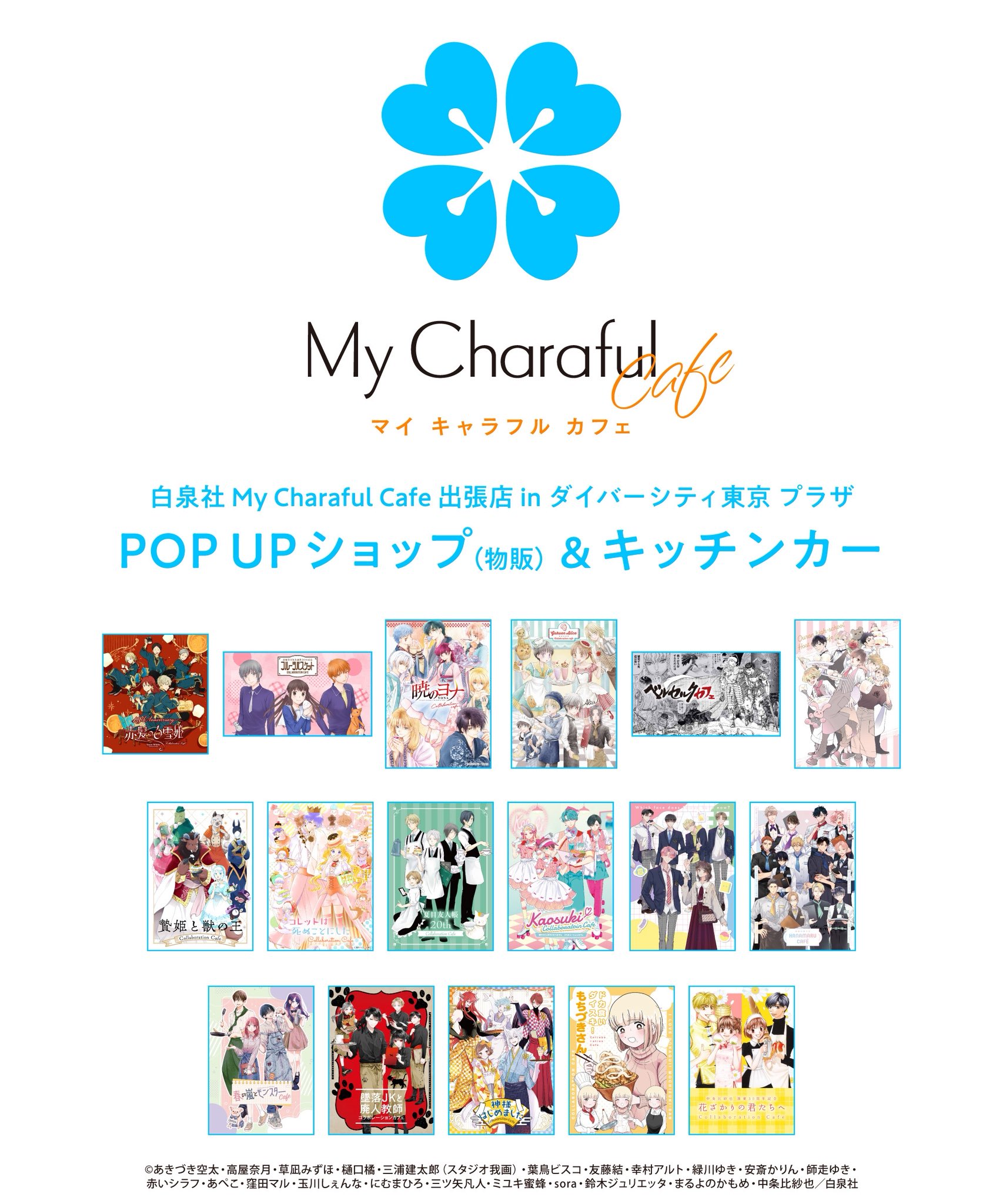 漫画商店】トレーディングアクリルコースター（樋口橘/学園