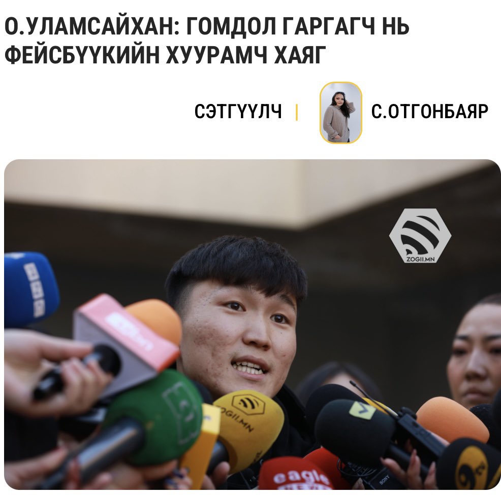 Хоёрхон хүнтэй санал асуулгаар авто машины татварыг 3-4 дахин нэмнэ..! 

Фэйсбүүкийн зохиомол хаягнаас чатаар гомдол гаргасны төлөө залууст гүйцэтгэх ажиллагаа явуулж шөнө дөлөөр тарчлаана..!

Үнэхээр хөгийн гэхүү инээдтэй гэхүү ийм л завхарсан улс болчихоод байна..!