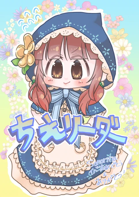 #緒方智絵里生誕祭2025 #緒方智絵里誕生祭2025 おめち・・・・!!!再掲でお祝い!!!!
