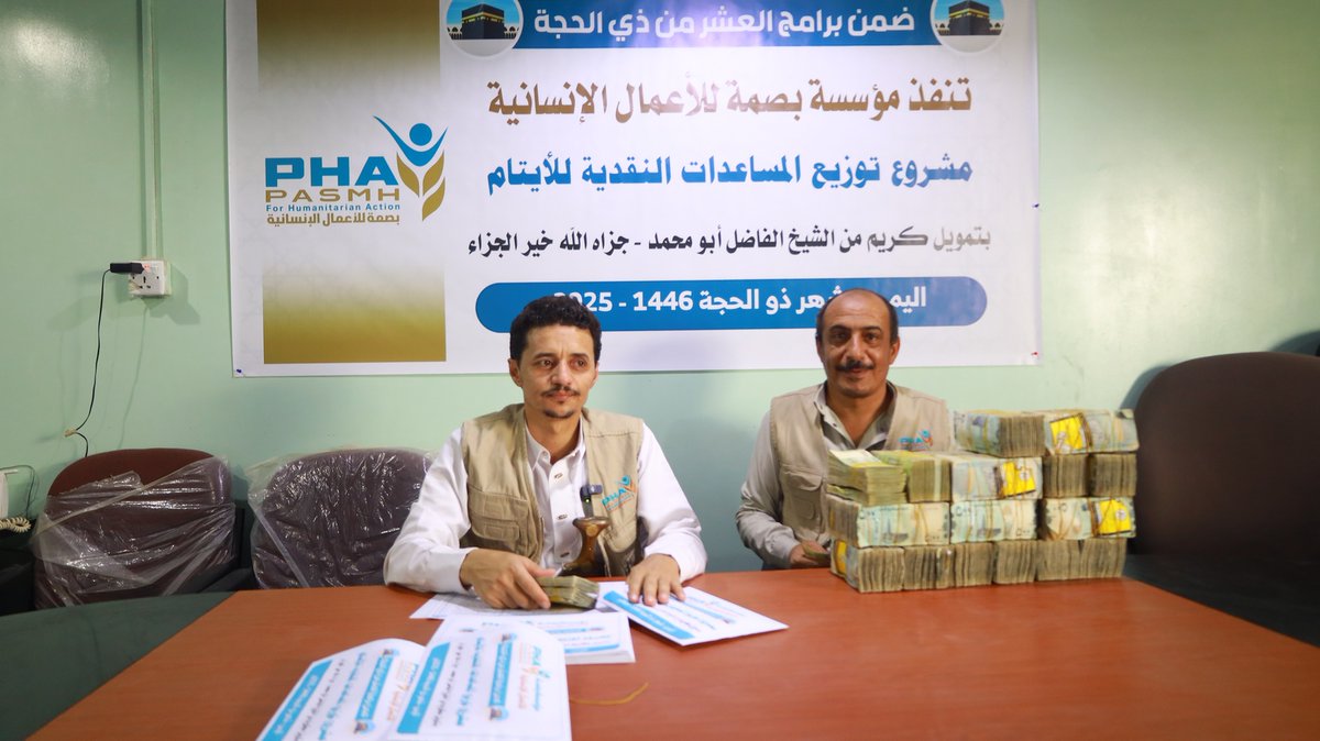 phayemen's tweet photo. بصمة للأعمال الإنسانية تختتم مشاريع العشر من ذي الحجة بإدخال الفرحة لمئات الأسر المحتاجة
https://t.co/RxtlZN42f9 https://t.co/73m7B8g6MW