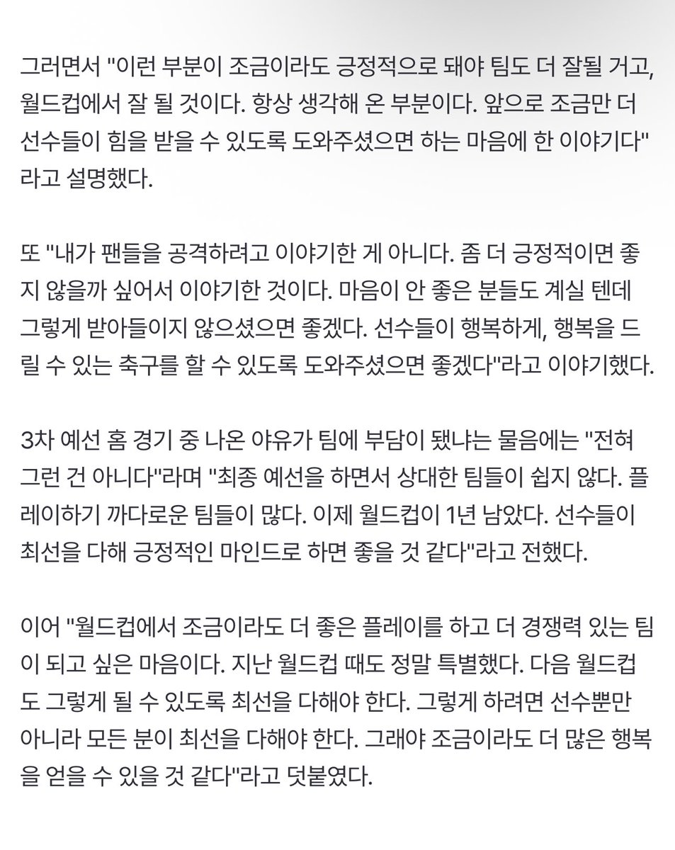 쿠웨이트전 믹스트존 #이강인