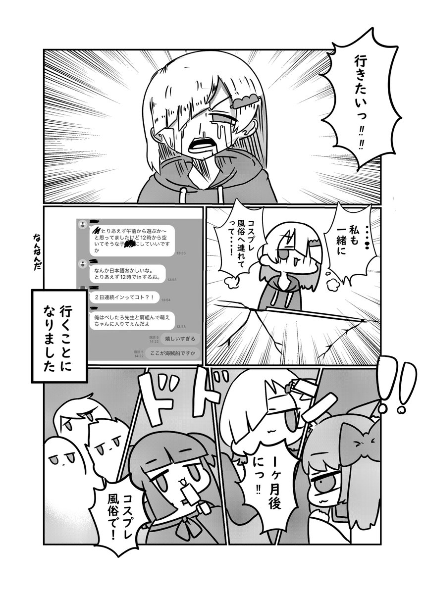 コスプレ風俗に行くhttps://t.co/BytOXIjFMy 