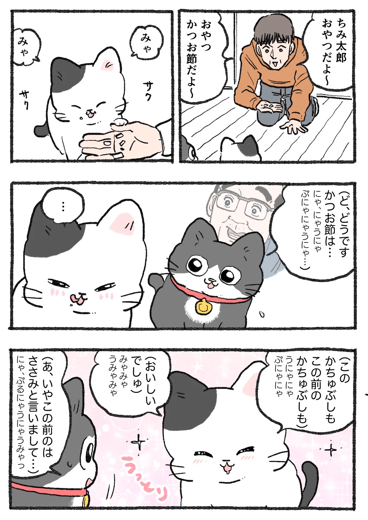 やじま@ねこおじ7・8巻発売中🐱 on X: 