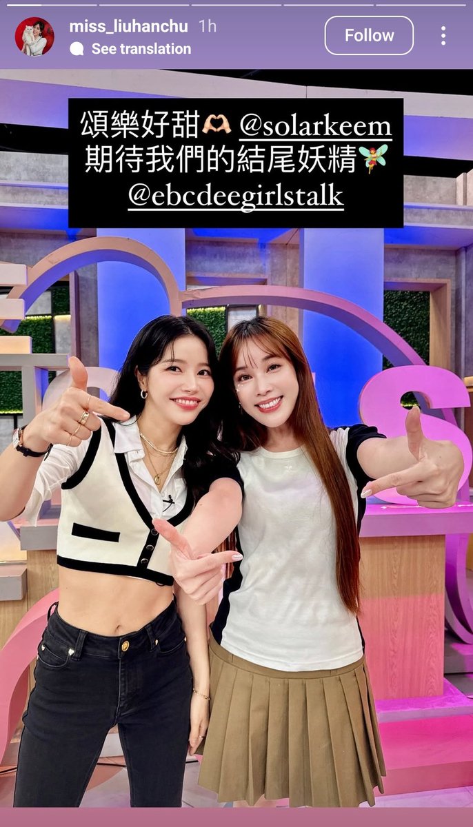 ㅌㅂ/TV (@lunaestreiiad0s) on Twitter photo Solar recorded '小姐不熙娣' (Dee Girls Talk) today
: Solar's so sweet 🫶🏻 Look forward to our ending fairy 🧚♀️
🔗instagram.com/stories/miss_l…
#MAMAMOO #SOLAR
#頌樂 #金容仙
#마마무 #솔라
<a href="/RBW_MAMAMOO/">마마무(MAMAMOO)</a> Solar recorded '小姐不熙娣' (Dee Girls Talk) today
: Solar's so sweet 🫶🏻 Look forward to our ending fairy 🧚♀️
🔗instagram.com/stories/miss_l…
#MAMAMOO #SOLAR
#頌樂 #金容仙
#마마무 #솔라
<a href="/RBW_MAMAMOO/">마마무(MAMAMOO)</a>