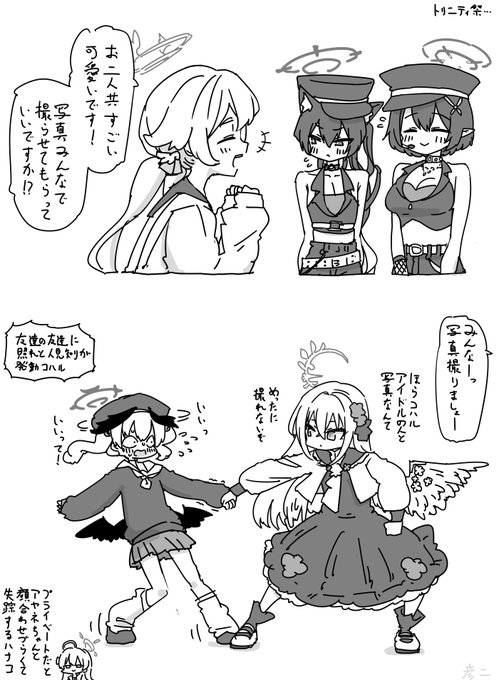 コハルちゃん… 