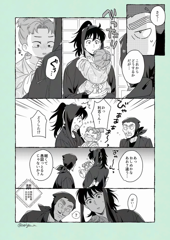 続。最後のページはチラリしてるので一応ワンクッション【利土】(6/6) 