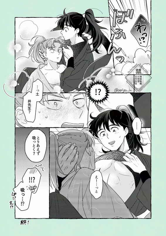続。最後のページはチラリしてるので一応ワンクッション【利土】(6/6) 