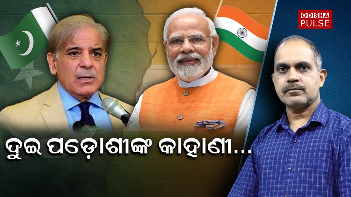 ଗରିବ ସଂଖ୍ୟାରେ ଭାରତ ଓ ପାକିସ୍ତାନ କିଏ କେଉଁଠି? କେଉଁଠି ଗରିବଙ୍କ ସଂଖ୍ୟା ବଢୁଛି ଆଉ କେଉଁଠି ଗରିବଙ୍କ ସଂଖ୍ୟା କମୁଛି ? କ'ଣ କହୁଛି World Bank ରିପୋର୍ଟ... youtu.be/Lm7DcH3ymOQ