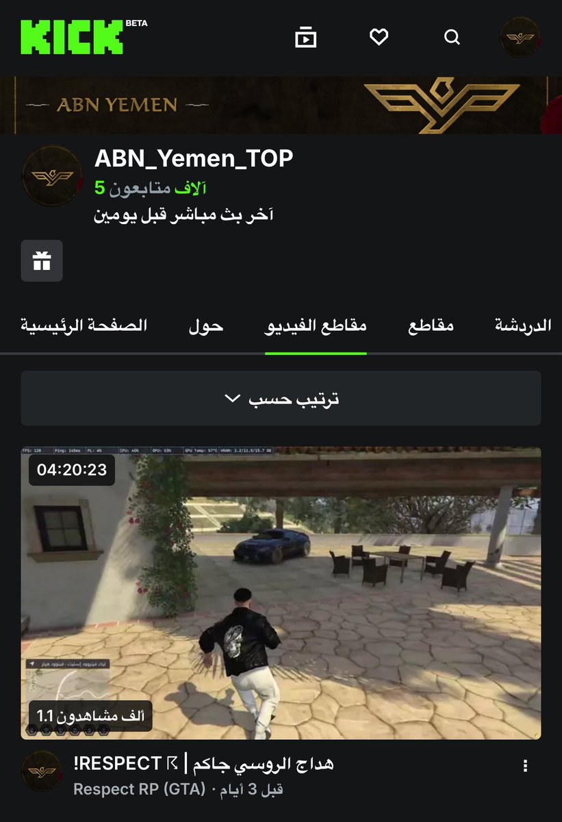 ABN_Yemen_TOP (@abn_yemen_top) on Twitter photo السلام وعليكم ورحمة الله وبركاته.
من لا يشكر الناس لا يشكر الله. 
شكراً لكم على 5 الآف متابع على الكيك وشكر خاص ل<a href="/Drb7h1/">Drb7h</a> وكل مجتمع ريسبكت العظيم 🫡💜
kick.com/abn-yemen-top السلام وعليكم ورحمة الله وبركاته.
من لا يشكر الناس لا يشكر الله. 
شكراً لكم على 5 الآف متابع على الكيك وشكر خاص ل<a href="/Drb7h1/">Drb7h</a> وكل مجتمع ريسبكت العظيم 🫡💜
kick.com/abn-yemen-top