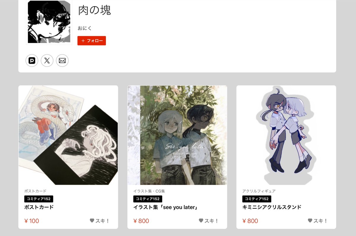 yoirou00's tweet image. コミティア152で頒布した新刊とグッズの通販を開始しました！
よろしくお願いします🍖

oniku99.booth.pm