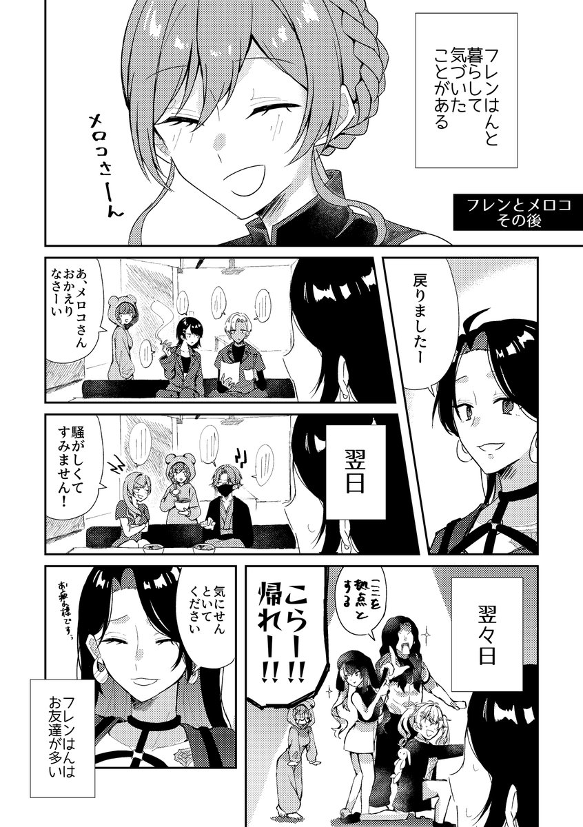 (2/2)

アンケートは6/14(土)に締め切ります!
相互様のみ取り置き可能ですので、こちらにご記入ください✍
https://t.co/K0WNKPpb3z 