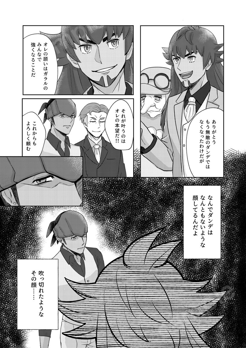 serabiirose's tweet image. 新刊サンプル(1/2)
『ことばにならないうた
~Episode: 1 なまえはいわない~』
※kbnz
B5/28p/全年齢
最後の画像に注意書きあり
6/15 星に願いを2025
東1ホール セ05a
Shiganai Days