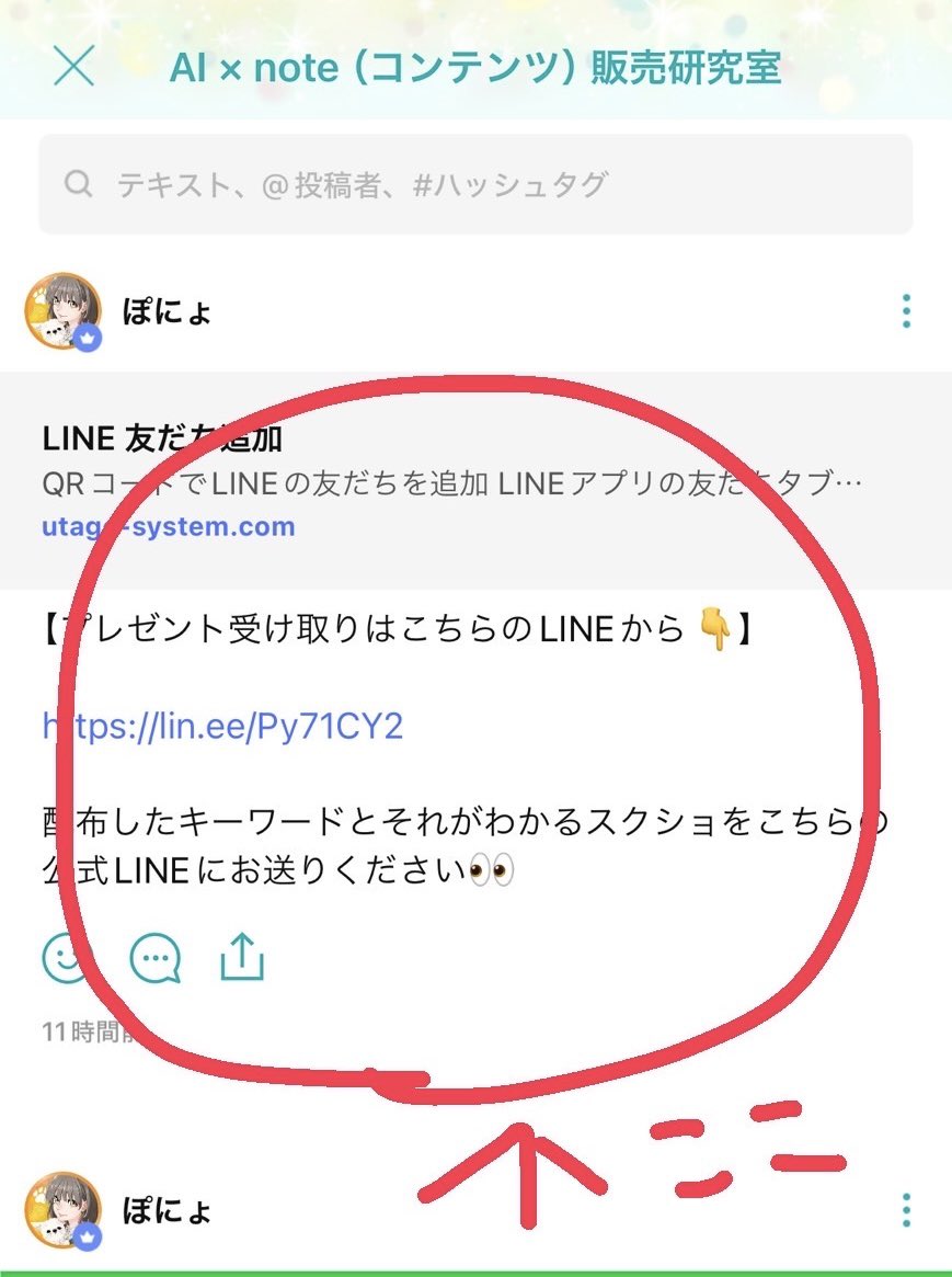 ぽにょ tweet media