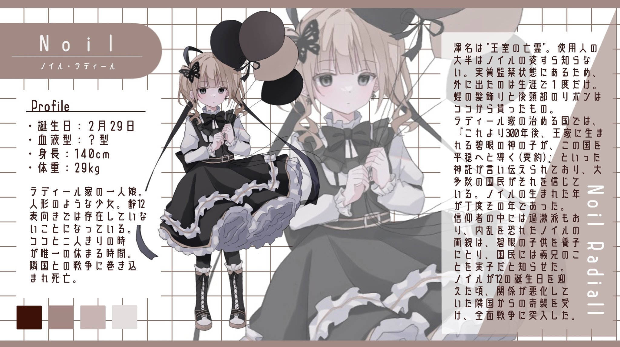 黒間れい🍴🖤💭7月L2D公開 on X: 
