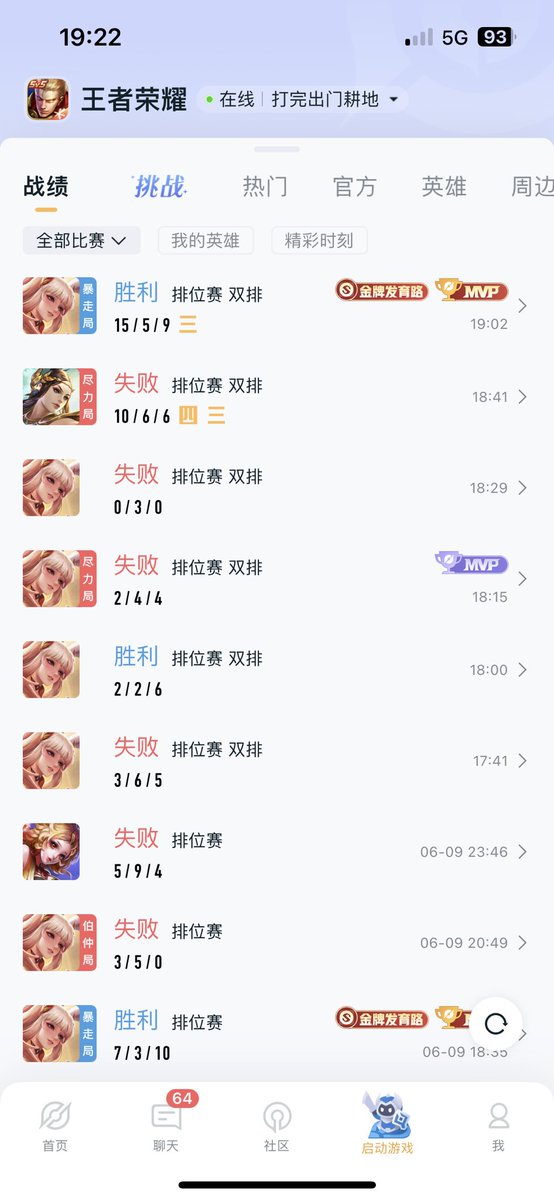 哈哈哈哈哈爽死我了