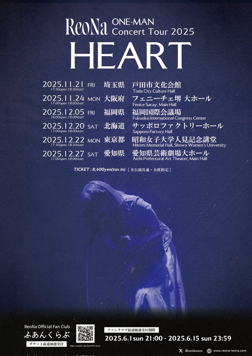 お知らせ】 10/8（水）発売 3rd Album「HEART」を引っ提げて 2025年11