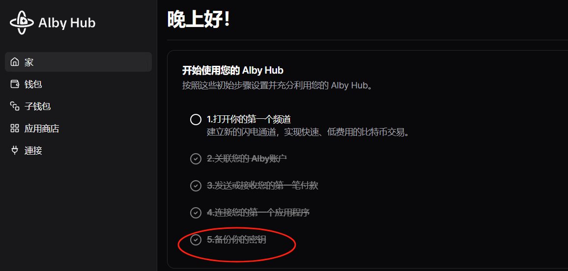 cryptoDaFa's tweet photo. 第二步：把这个密钥保存好，助记词抄下来。这上面一共5步，我是先花钱打开频道才能进行的下一步。按照步骤是开通频道，然后链接你的插件钱包，然后��转资金，备份。 https://t.co/fAtuIdFxU5