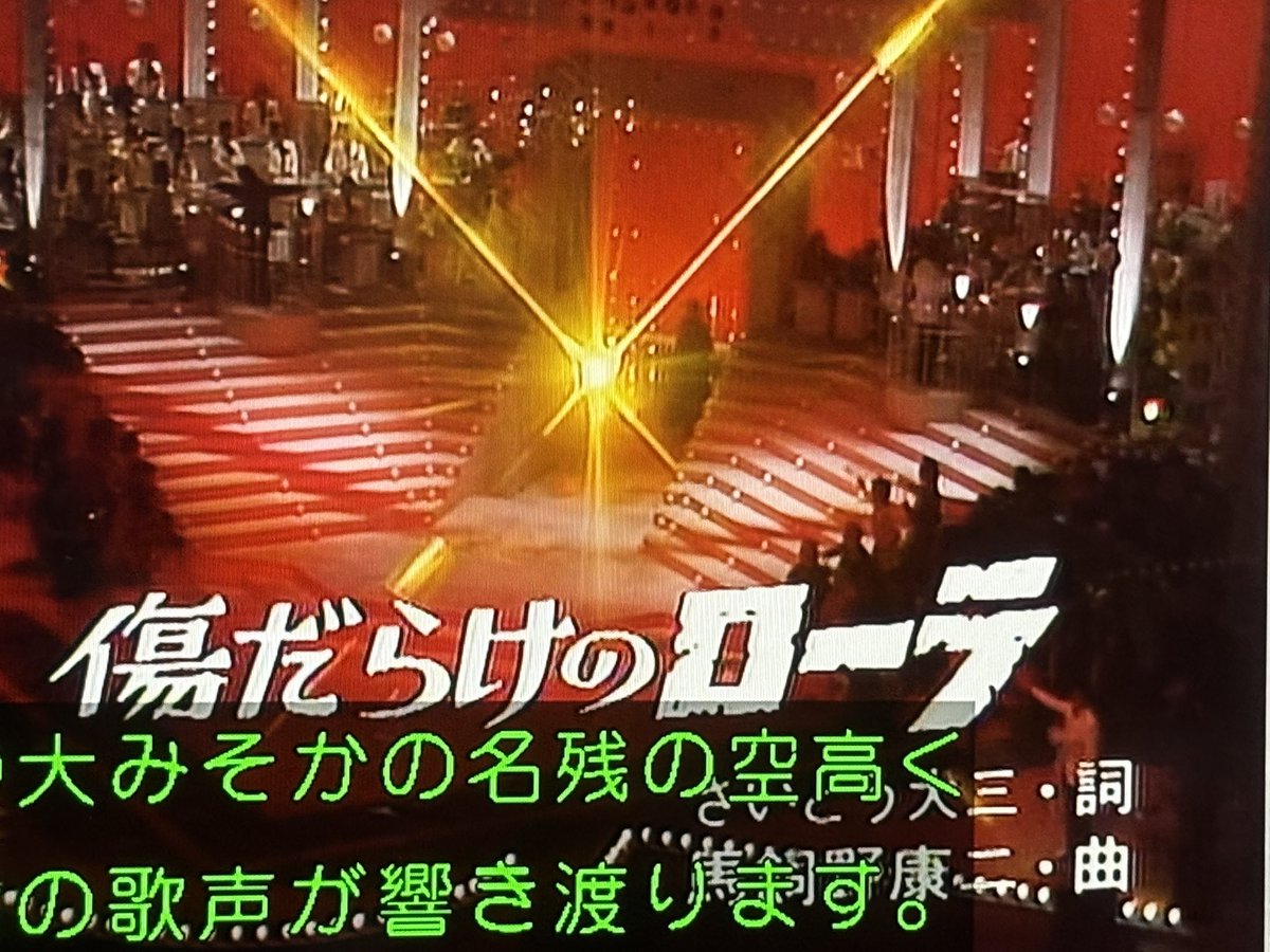 JavaMachideki's tweet photo. 今週から、日勤なのでリアルタイムで観れた　#うたコン　山川さんリクエストありがとうございました。やっぱり初出場の　#傷だらけのローラ　最高です。是非、次回の紅白歌合戦の再放送は、1974年でお願いします。��地上波）
#紅白歌合戦
#西城秀樹
#NHK総合 https://t.co/rLuSjCypap