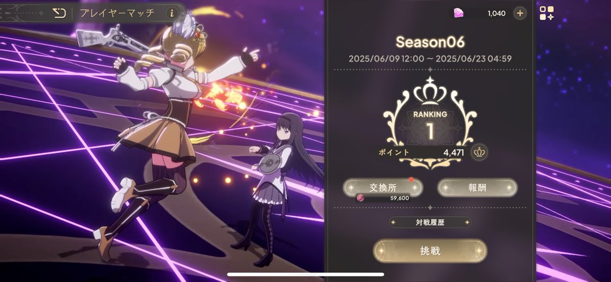 Chr_mgrc's tweet image. 瞬間1位を見て満足する男、それが俺
