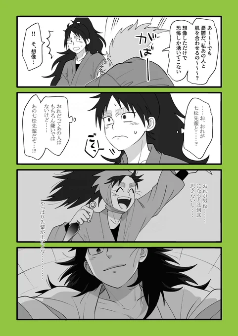 つづき 
恋愛感情なしだけど必要があって接触しなきゃいけないみたいな状況すき 