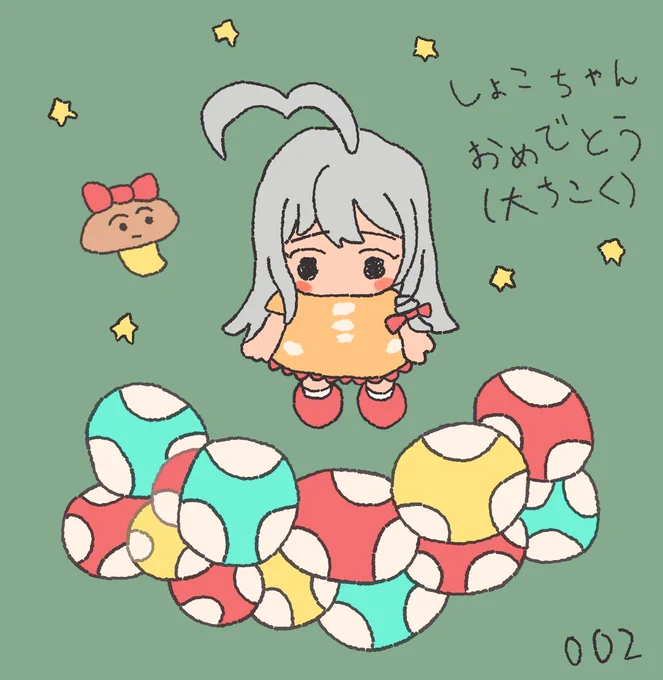 002 輝子ちゃんはここに住んでる #星輝子生誕祭2025