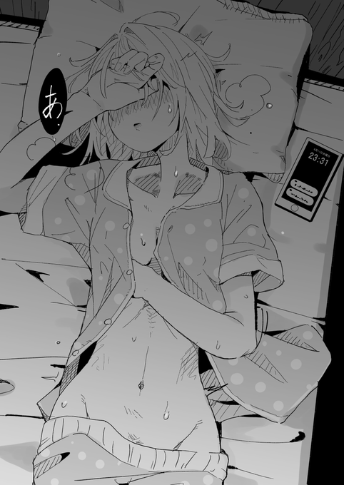 発育も自慰のしかたも控えめな女の子すき