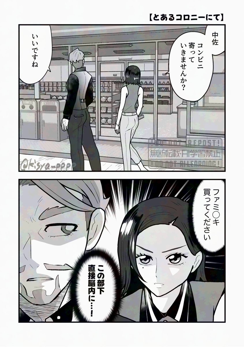 全部読み取っているシャリア中佐と全部読み取られていることを前提として話しているコモリ少尉