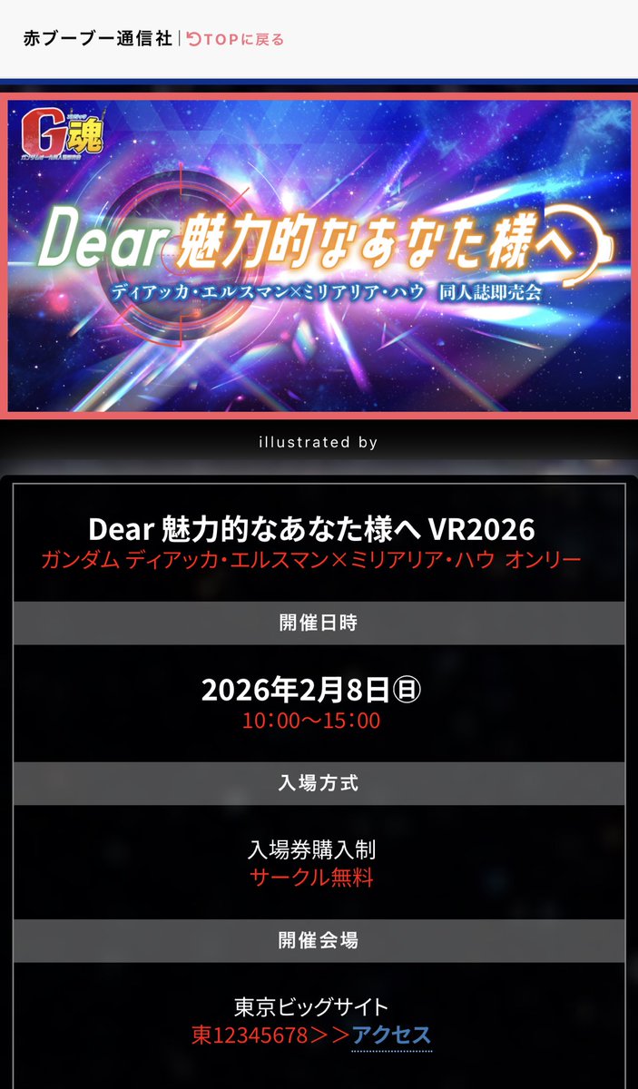 ディアミリのオンリー名きてたー！！！😆🍅💕
ありがとうﾌｫﾛﾜｯｻﾝ！お陰で気付けました！