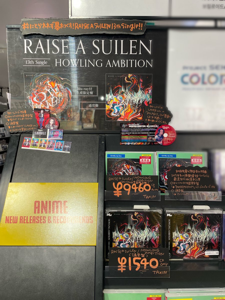 RAISE A SUILEN 】 #バンドリ #RAS ／ 13th Single