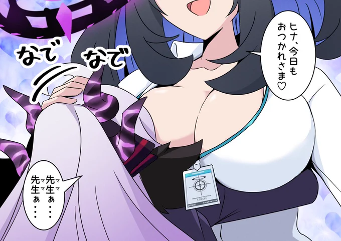 限界ヒナと女先生
#ブルアカ #BlueArchive #블루아카 #ブルーアーカイブ 