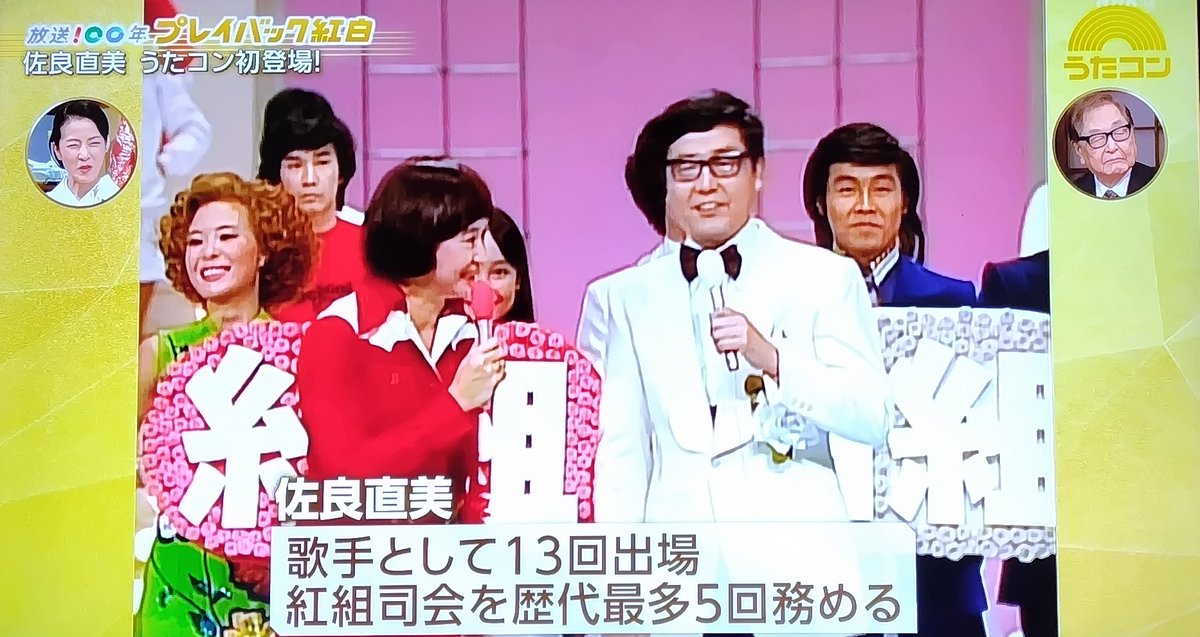 uyama_music's tweet photo. (*´∀｀*)［うたコン］
プレイバック紅白
70年代紅白・見てます♪

大好きな佐良直美さんキターーー☆

#うたコン 
#山川静夫 
#佐良直美 
#紅白 
#紅白歌合戦 https://t.co/uPwZcFhouq