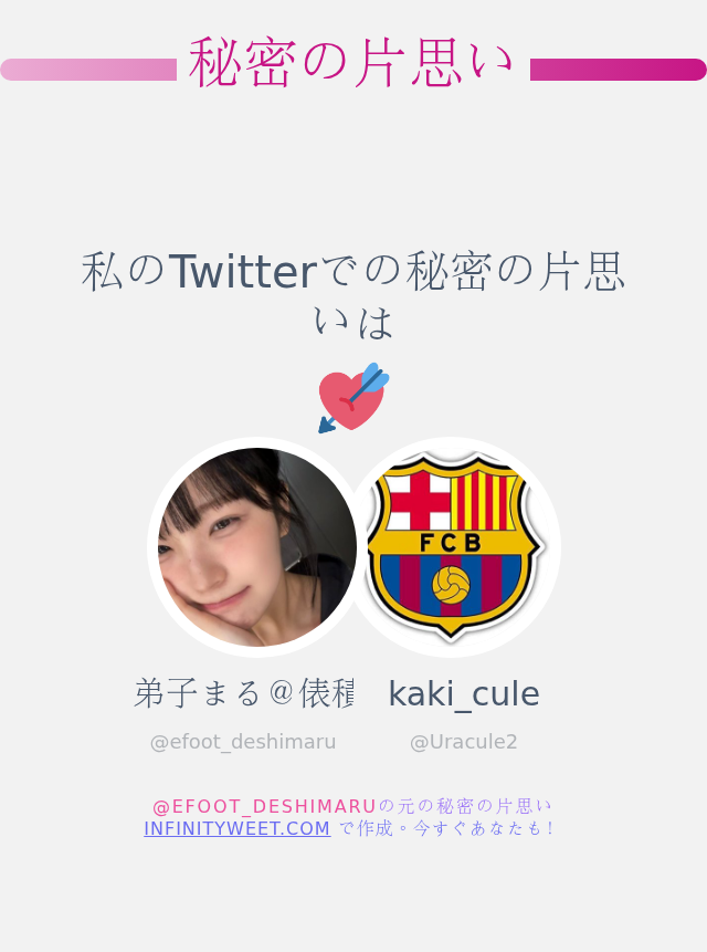 弟子まる tweet media