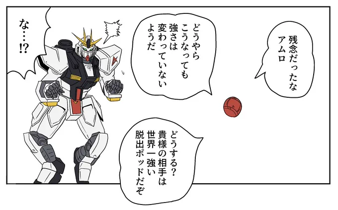 ジークアクスを見始めたしせっかくなので再掲ガンダム 