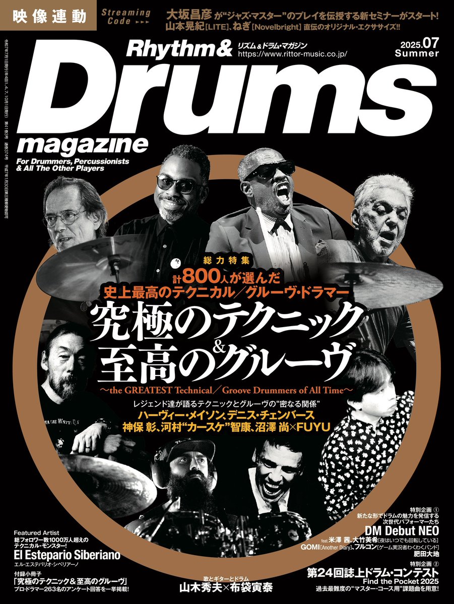 KroiOfficial's tweet image. 📚MEDIA | MAGAZINE #Kroi_Media 

「リズム＆ドラム・マガジン」
@drumsmagazinejp 

📅発売中

『計800人が選んだ史上最高のテクニカル／グルーヴ・ドラマー 究極のテクニック＆至高のグルーヴ』特集にて、 #益田英知 のアンケート回答が掲載されています。

Amazon
amzn.to/43kyKTM