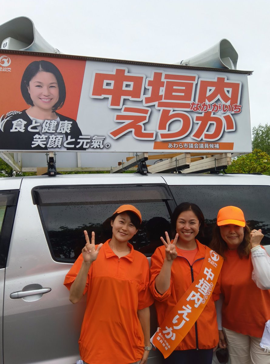 midori3makino's tweet image. あわら市議選3日目！
『中垣内えりか』
元気いっぱい2児の母🏵️
お米農家🌾
美味しいお米を子どもたちが
ずーーっと食べれますように⋯
応援よろしくお願いします☺️
@Sanseito_fukui 
#選挙に行こう 
#食と健康