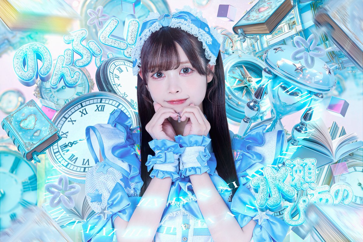 水瀬ぴあの（のんふぃく！） on X: 