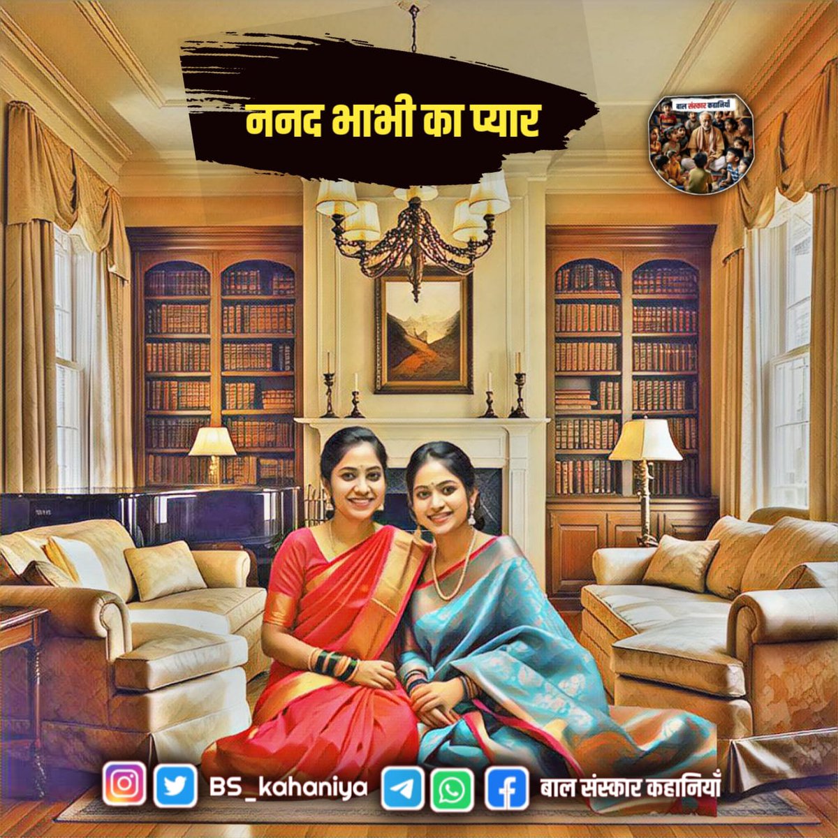 BS_kahaniya25's tweet photo. स्नेह वह भाषा है जिसे बहरे भी सुन सकते हैं और गूंगे भी बोल सकते है........

पूरी कहानी पढ़ने के लिए Join करें ⤵️

Whatsapp Channel :- 
https://t.co/9Ot6sANQas https://t.co/IdUI7KnYtX