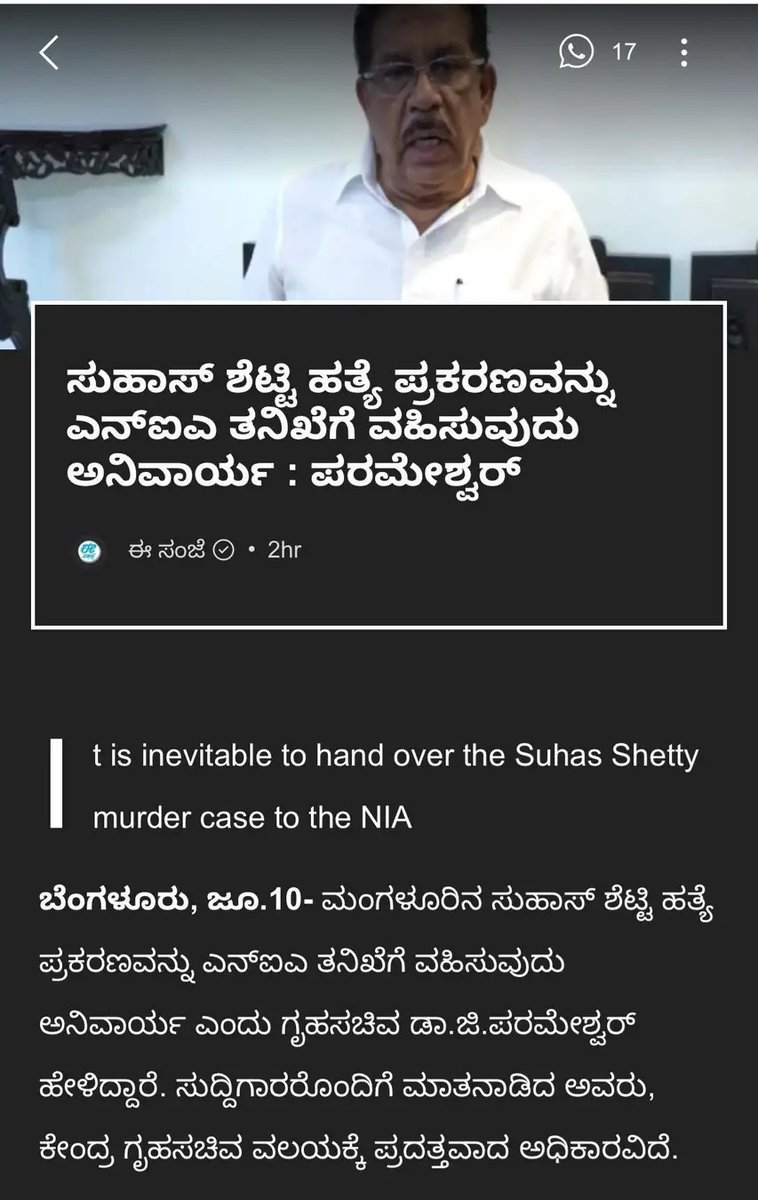 SamsheerSavanur's tweet photo. ಕರಾವಳಿಯಲ್ಲಿ ನಡೆದ ಮೂರು ಹತ್ಯೆಗಳ ಪೈಕಿ ಸುಹಾಸ್ ಶೆಟ್ಟಿ ಹತ್ಯಾ ಪ್ರಕರಣವನ್ನಷ್ಟೇ ಎನ್‌ಐಎಗೆ ವಹಿಸುವ ಅನಿವಾರ್ಯತೆ ಏನು? ಬಿಜೆಪಿ ಜೊತೆ ಗೃಹ ಸಚಿವ @DrParameshwara ಅವರಿಗಿರುವ ನಂಟೇನು?
@siddaramaiah
@INCIndia
#UAPAforAshrafRaheemMurderers #JusticeForMangaloreMuslims https://t.co/Y5O8GJ9Jix