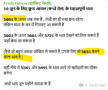 ProfitFellow's tweet photo. 10 जून के लिए क्रूड आयल (कच्चे तेल) के महत्वपूर्ण भाव

#NaturalGas #NatGas #Energy #Commodities #Crude #CrudeOil #EconomicGrowth #Breakout #OPEC #OPECPlus #GreenEnergy #TradingTips https://t.co/zO1UMnlEJY