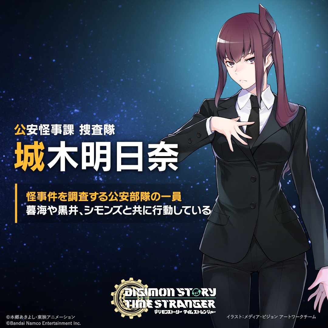 ◤ #ADAMAS極秘レポート 公開 ◢|| ＜城木明日奈＞ 怪事件を調査する