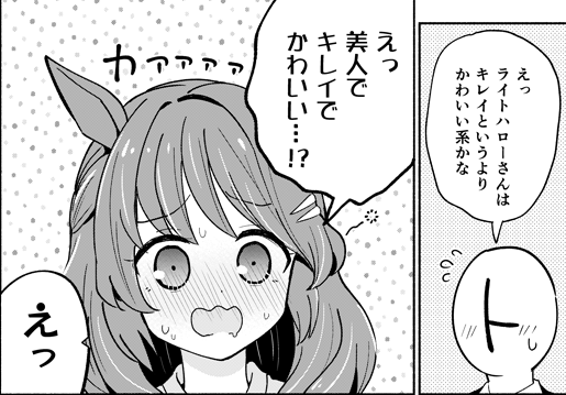 都留岐さんが禁酒して、ライトハローさんがお酒を飲む話🍺(2/3) 